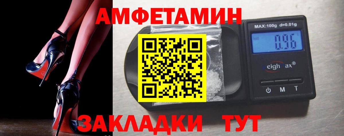 АМФЕТАМИН Premium Сухой Лог