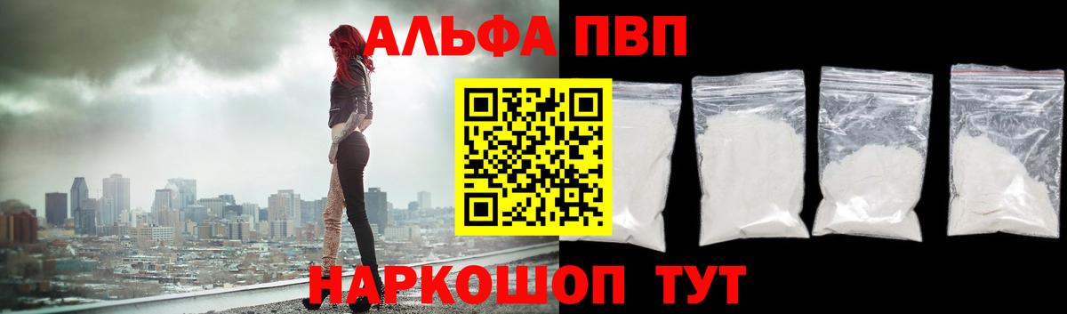 Alfa_PVP СК  Alfa_PVP кристаллы  Сухой Лог  купить наркоту  Вход с VPN 