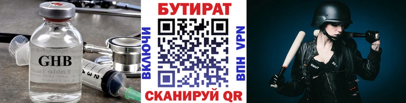 Бутират вода  кракен сайт  Сухой Лог 