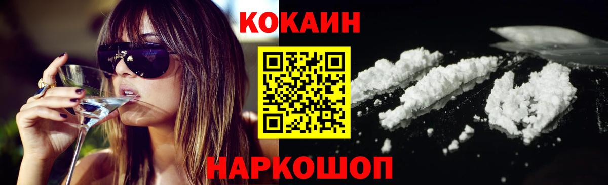 Cocaine Эквадор Сухой Лог