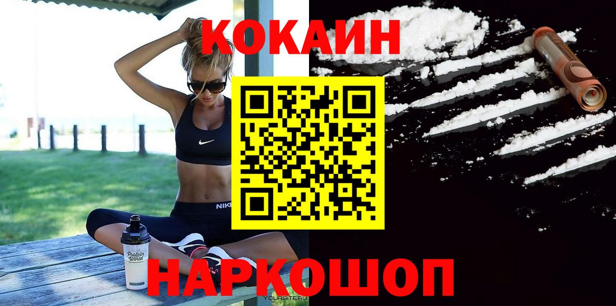 Кокаин FishScale  COCAIN Перу  Вход с VPN  Сухой Лог 