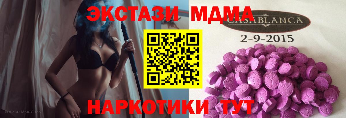 Экстази диски  Экстази  ЭКСТАЗИ 99%  Сухой Лог  Вход с VPN 