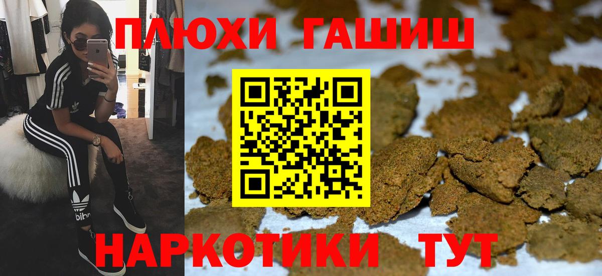 ГАШ Cannabis Сухой Лог