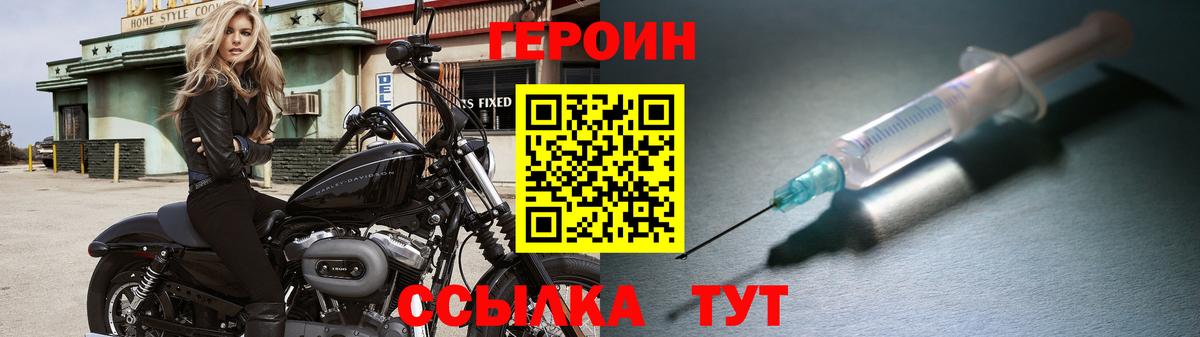 Героин  ГЕРОИН гречка  Вход с VPN  Сухой Лог 