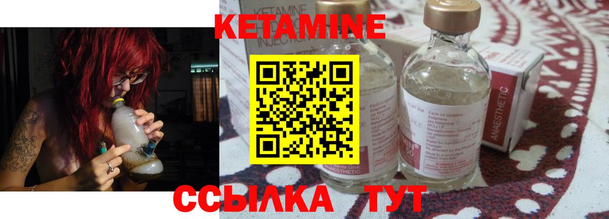 Сухой Лог  Кетамин ketamine  Вход с VPN  Кетамин VHQ 
