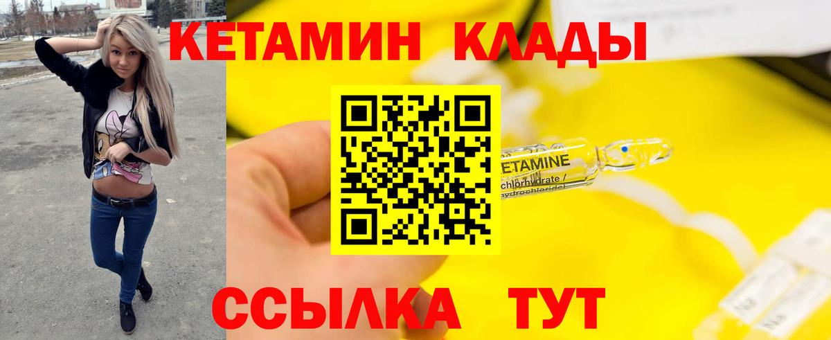 КЕТАМИН ketamine Сухой Лог