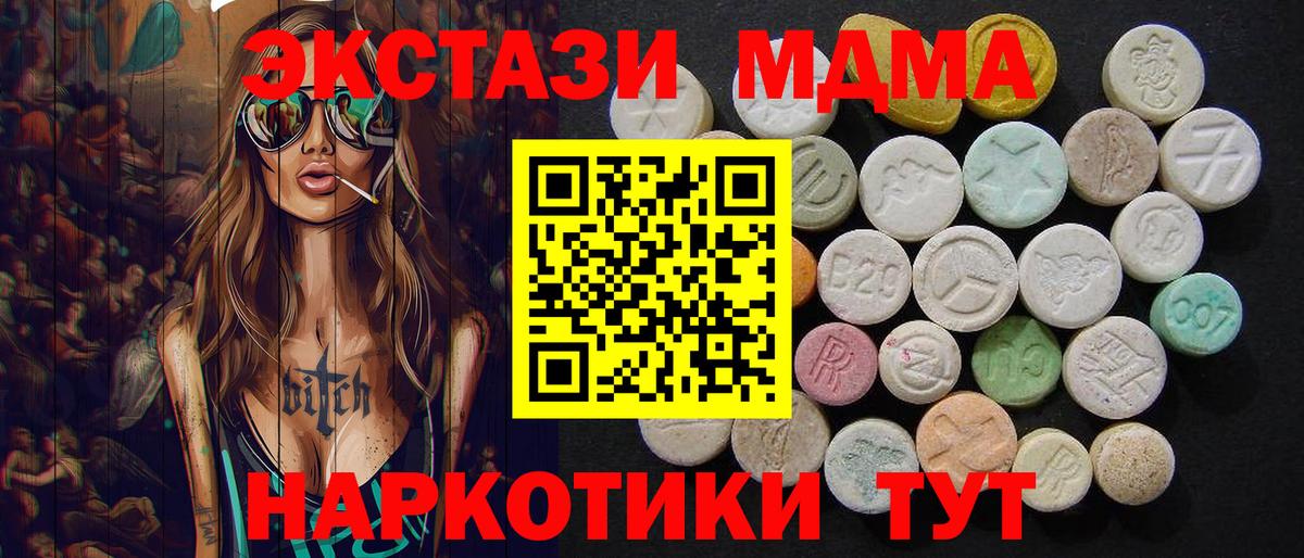 MDMA crystal Сухой Лог