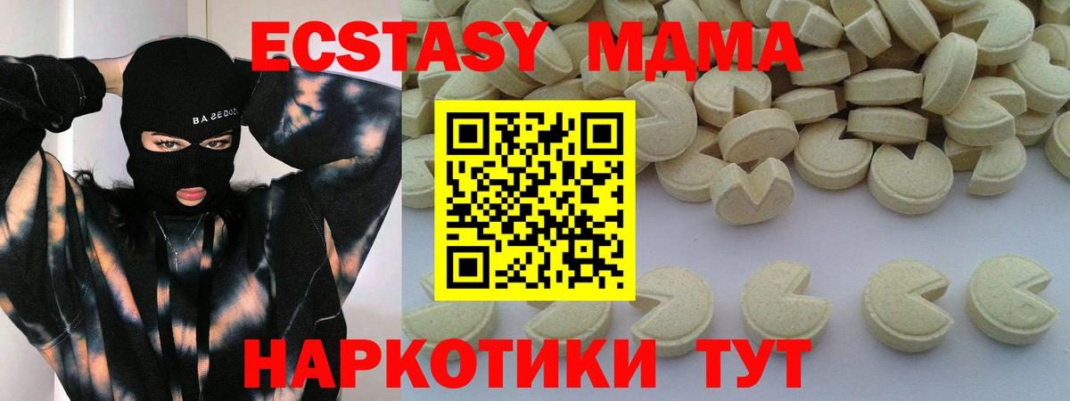 MDMA кристаллы  Вход с VPN  Сухой Лог 