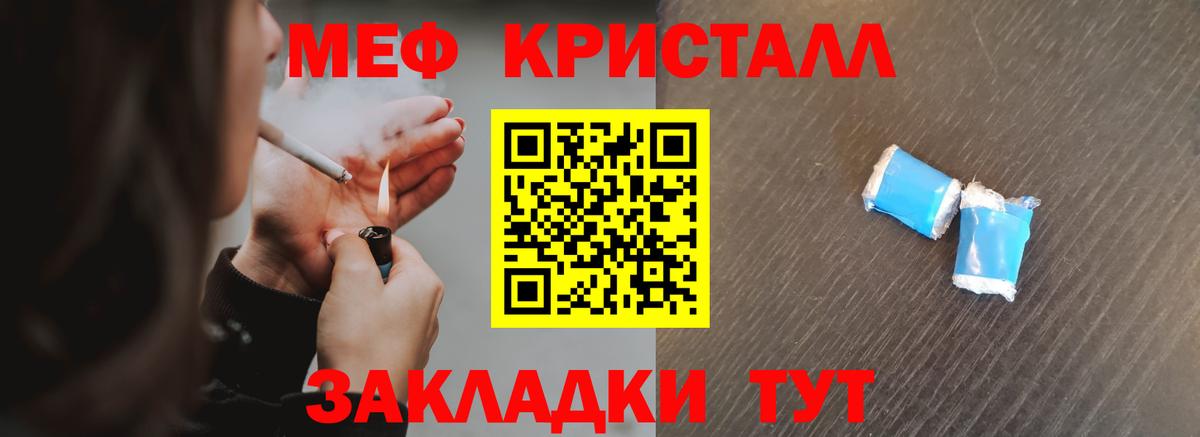 Меф  МЯУ-МЯУ мука  МЯУ-МЯУ VHQ  МЯУ-МЯУ  Сухой Лог  Вход с VPN 