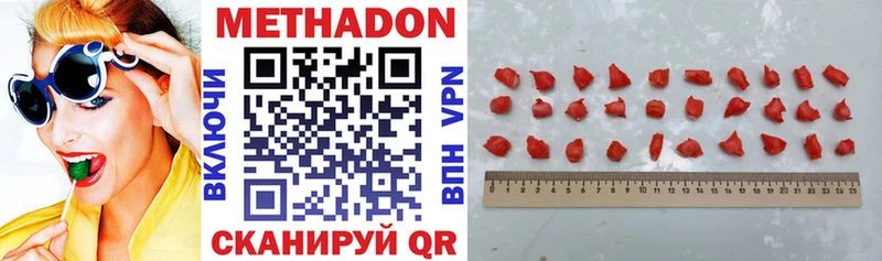 Метадон белоснежный  MEGA маркетплейс  Сухой Лог 