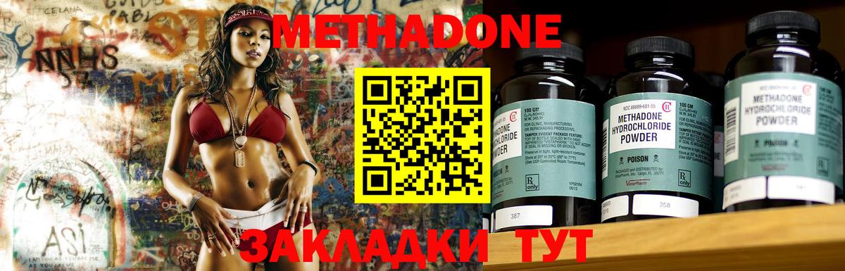 Метадон VHQ Сухой Лог