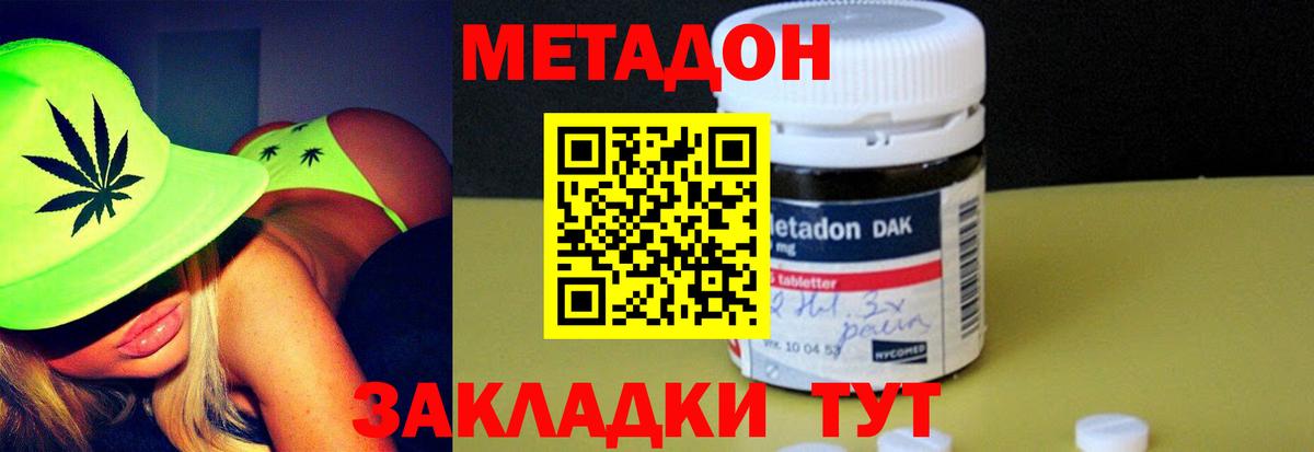 МЕТАДОН кристалл  Вход с VPN  Сухой Лог 