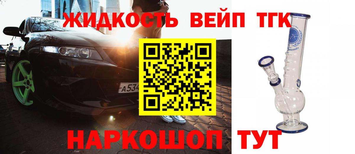 Дистиллят ТГК THC oil  Вход с VPN  Сухой Лог 